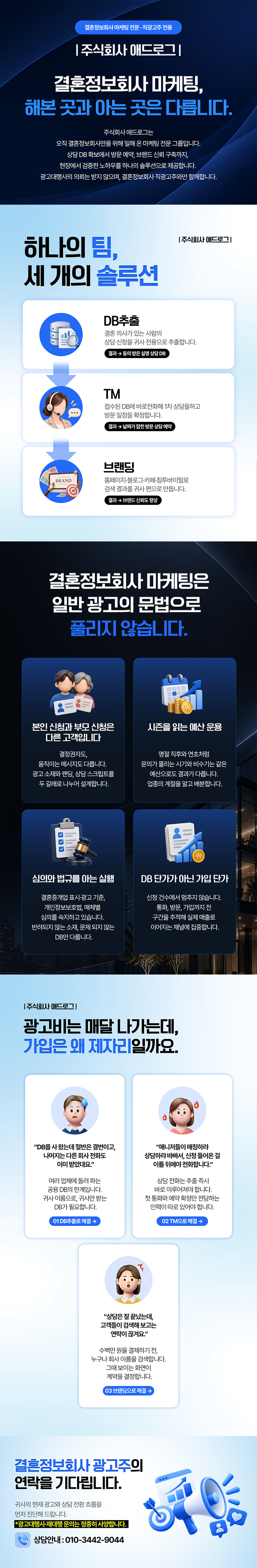 랜딩컨텐츠.png